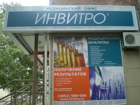 Барнаул 3.JPG